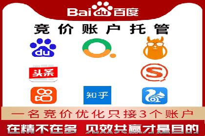 个人如何通过百度竞价开户快速提升品牌知名度